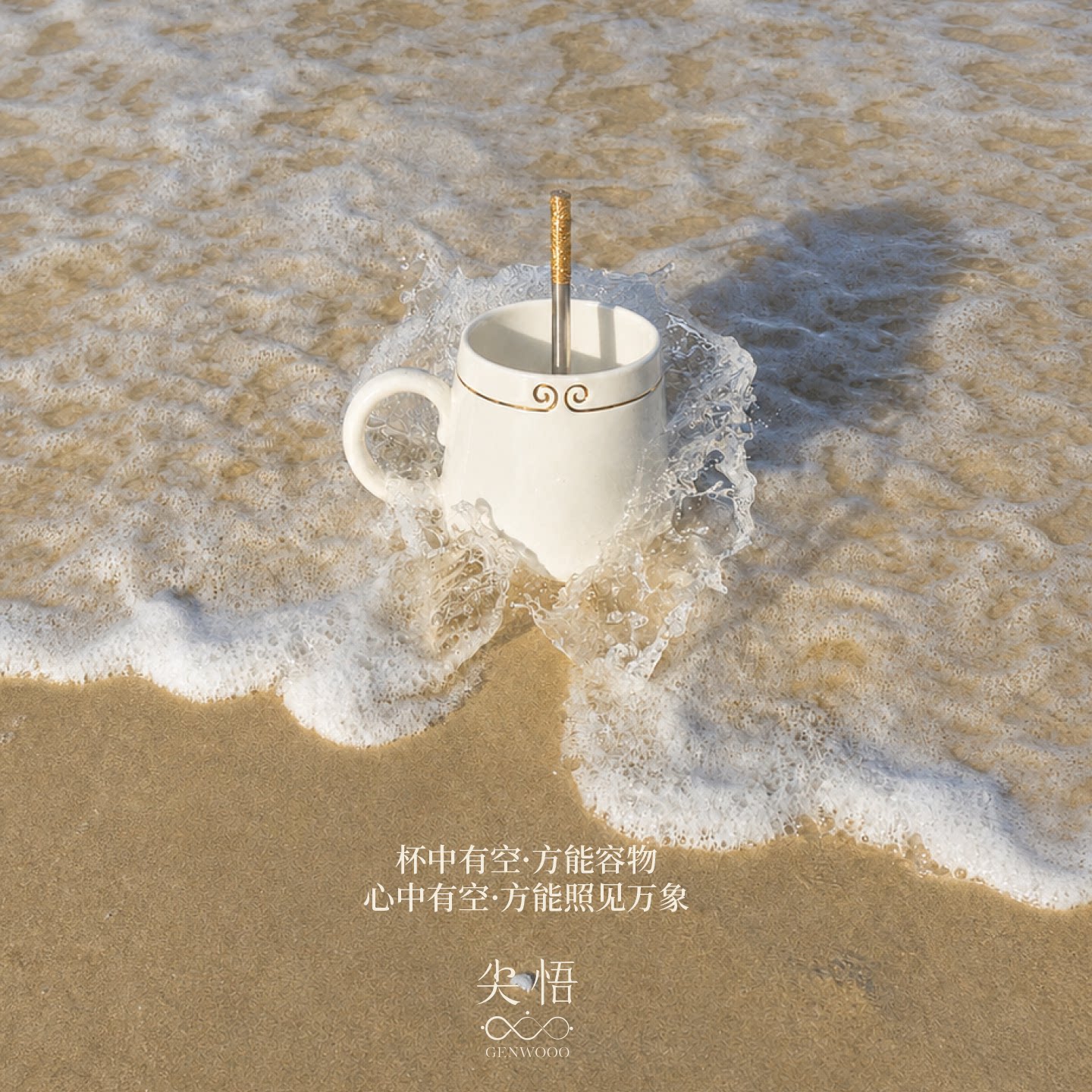尖悟|大圣杯创意杯好看礼物杯子小众高颜值搅拌杯