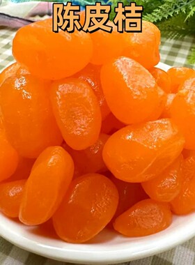 九制陈皮蜜桔酸甜蜜饯桔子干果脯