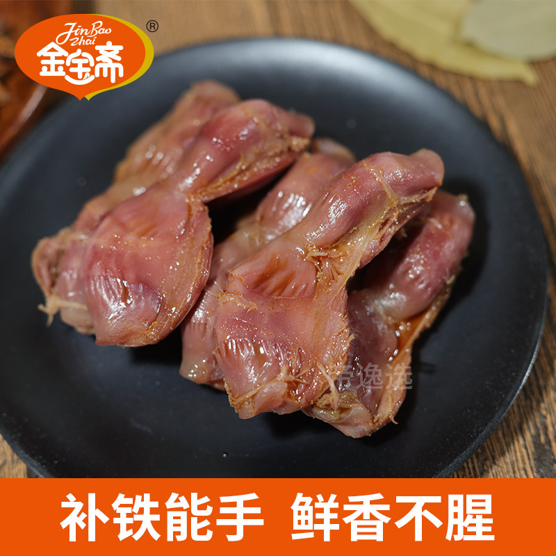 真空熟食金宝斋卤味充饥夜宵鸭肫图片