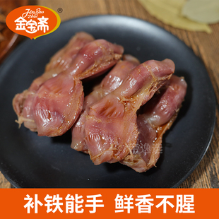 金宝斋鸭肫卤味小零食单独包装 1500g真空熟食充饥夜宵休闲装鸭胗