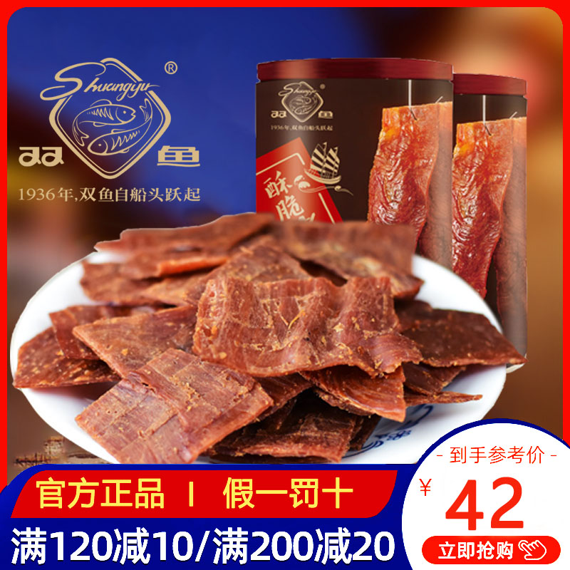 双鱼酥脆罐装靖江特产猪肉干新品