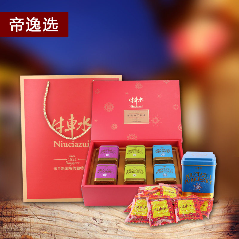 牛车水新加坡风味猪肉脯混合肉干精选特产礼盒送礼包邮