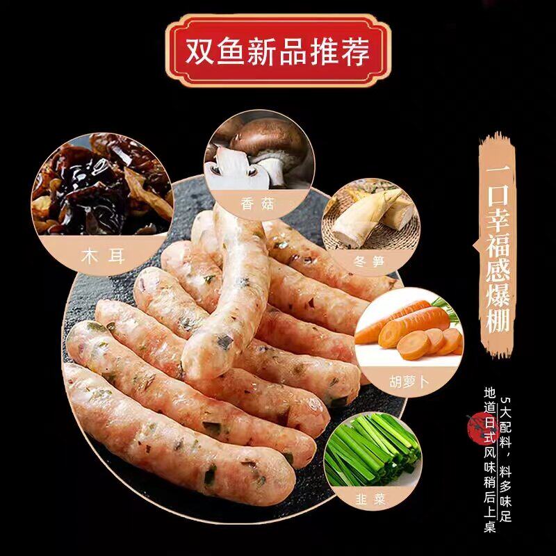 双鱼五目肠1000g*1袋 肉肠烤肠热狗香肠2斤家用空气炸锅熟食小吃