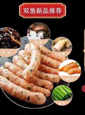 双鱼五目肠1000g*1袋 肉肠烤肠热狗香肠2斤家用空气炸锅熟食小吃