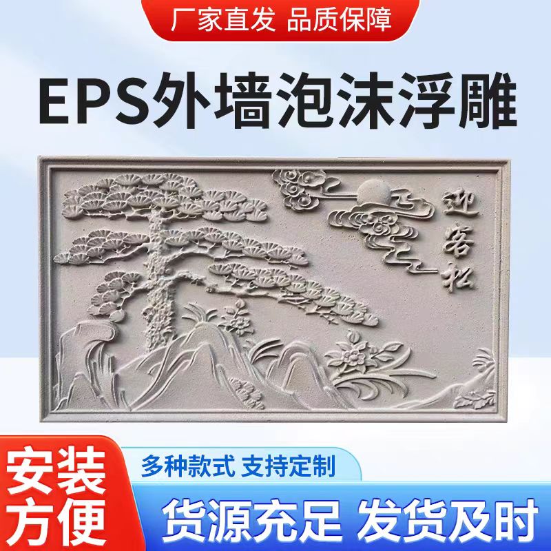 别墅外墙浮雕画窗户浮雕画连窗雕刻画eps泡沫浮雕画外墙装饰画图片