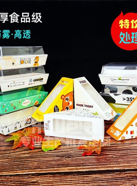 特价处理加厚款三明治盒