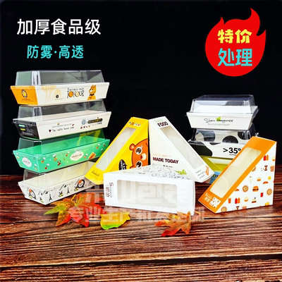 特价处理加厚款三明治盒