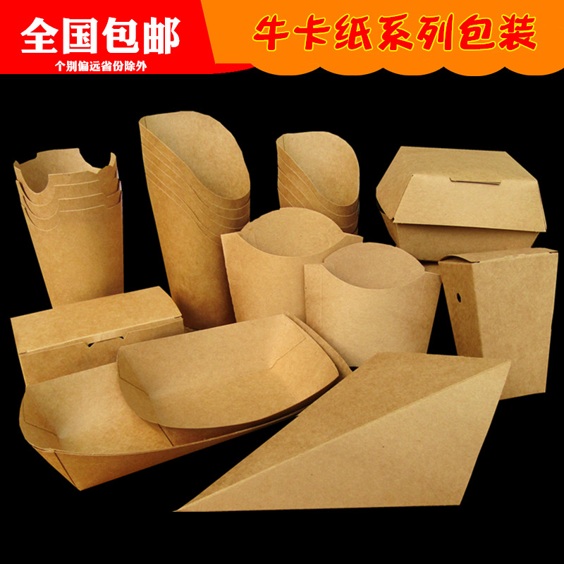 纯牛卡纸食品级汉堡薯条小吃盒
