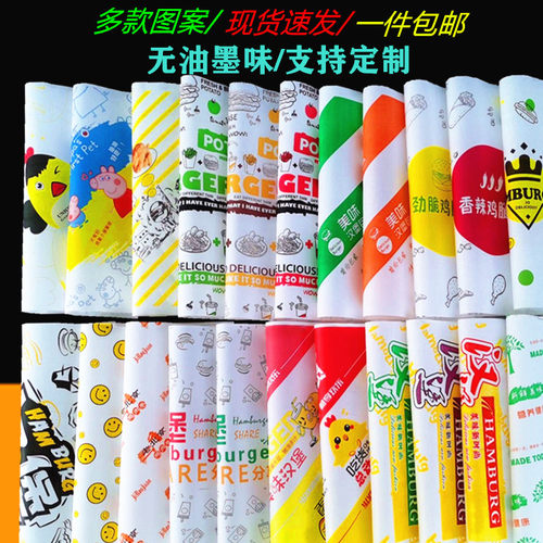 汉堡纸鸡肉卷饭团包装纸