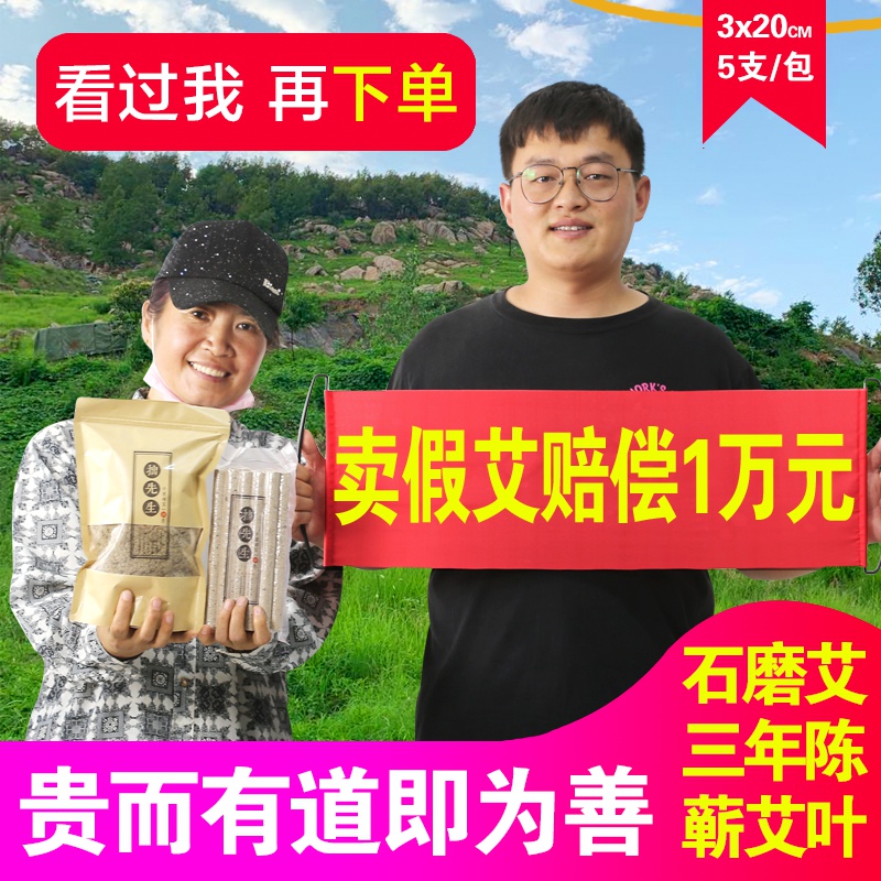 拙先生纯手工野生大长3CM加粗雷火灸清青陈年蕲春靳艾条 艾灸家用