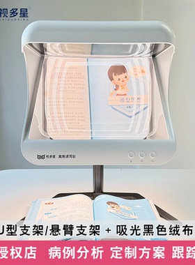 视多星读写平台远像离焦全光谱儿童拉远六米远距离王凯二代眼星光