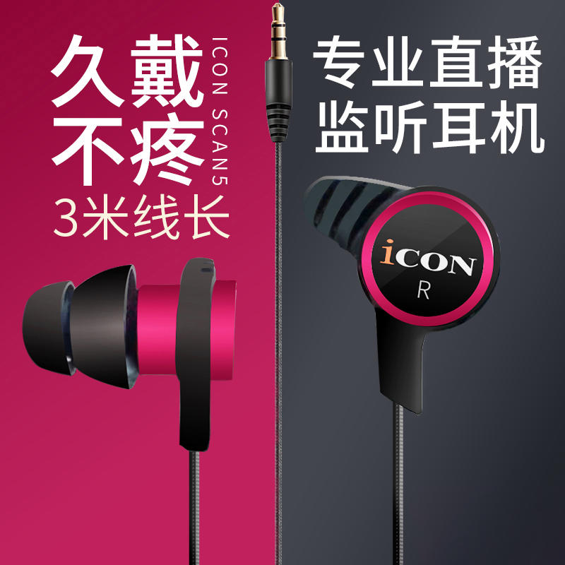 声卡监听耳机入耳式直播耳塞耳返