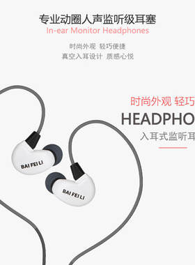 柏飞利se216耳机直播监听入耳式音质主播专用声卡唱歌耳塞有线