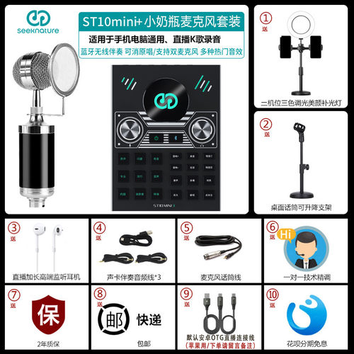 森然播吧mini手机声卡