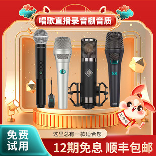 森然麦克风手机声卡直播专用设备录音唱歌话筒户外通用无线麦套装