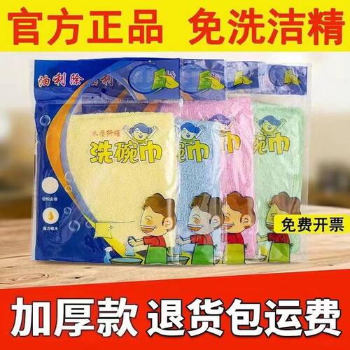正品油利除洗碗巾木纤维洗碗布不沾油抹布厨房专用吸水易清洗家用