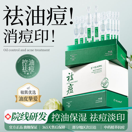 速褪红X嫩白|水杨酸祛痘次抛精华