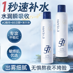 依漾清润泉涌VC喷雾577补水保湿爽肤水湿敷玻尿酸官方旗舰店