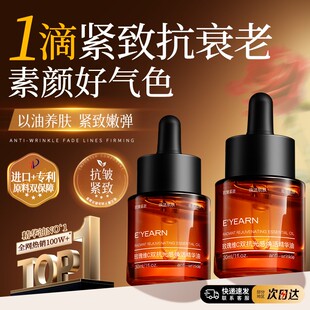 玫瑰精华油面部眼部按摩紧致抗皱抗衰老脸部护肤以油养肤官方正品