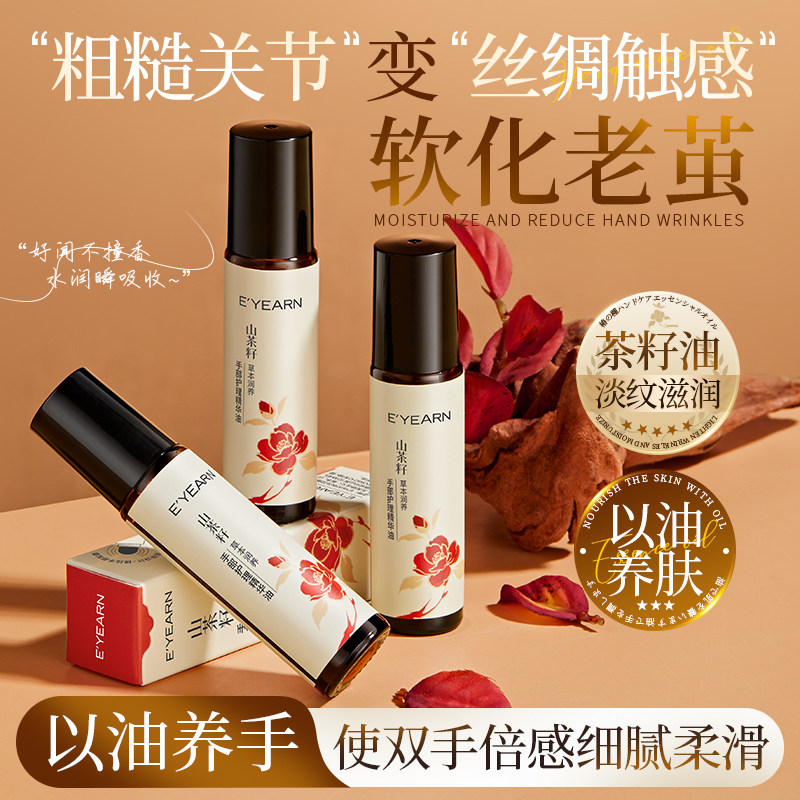 山茶花籽护甲手部精华油指缘营养滋润保湿补水防干裂去手纹霜正品,美容护肤/美体/精油,护手霜,淘宝优惠券,粉丝福利购,淘宝优惠卷