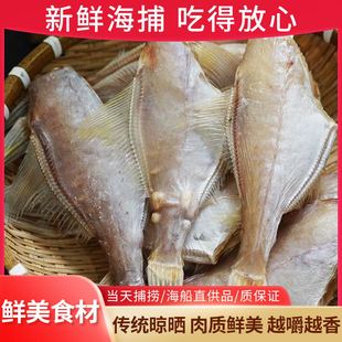 宁波特产咸扒皮鱼干500g海鱼剥皮鱼干小鱼干迪仔脯马面鱼海鲜干货