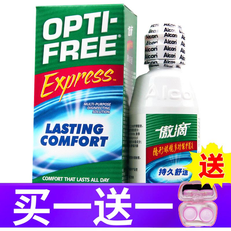 爱尔康隐形隐型眼镜护理液清洗药水12-02新券