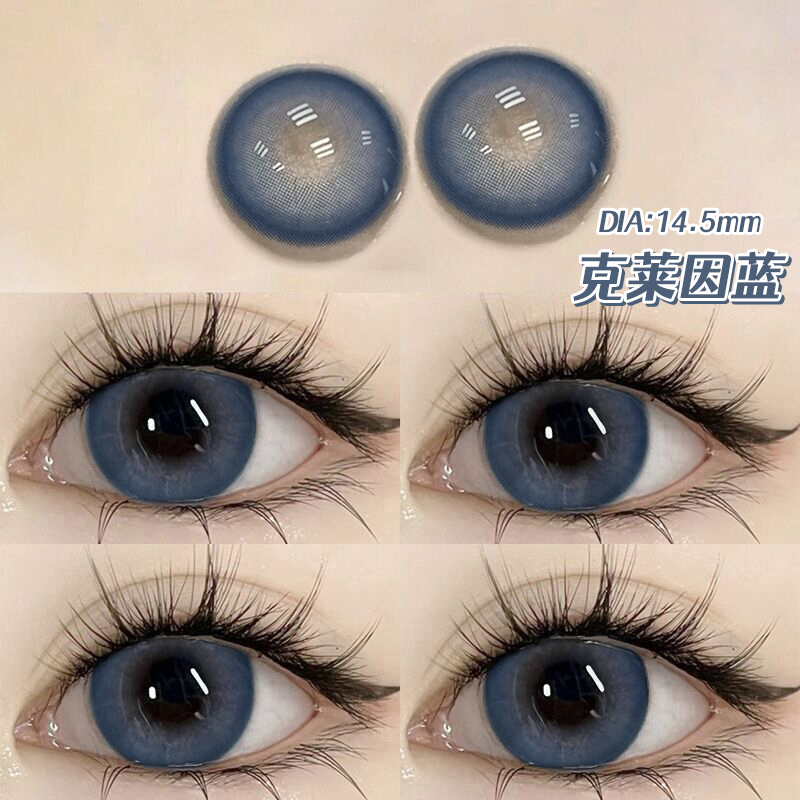 克莱因蓝美瞳日抛30片大直径混血风10片欧美隐形眼镜旗舰店次抛tn