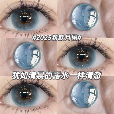 清仓特价】无锁边美瞳月抛蓝色混血感近视隐形眼镜女WF正品官方TN