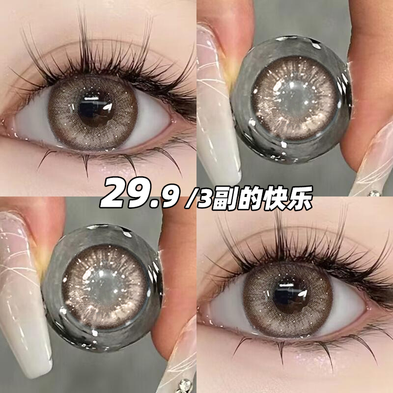 买就送取代器+买两件送润眼液
