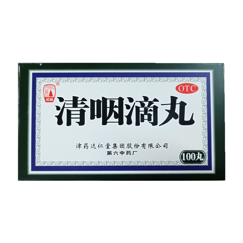 OTC 顺丰发货】松栢 清咽滴丸20mg*60丸// 20mg*100丸/盒咽痛咽干使用感如何?