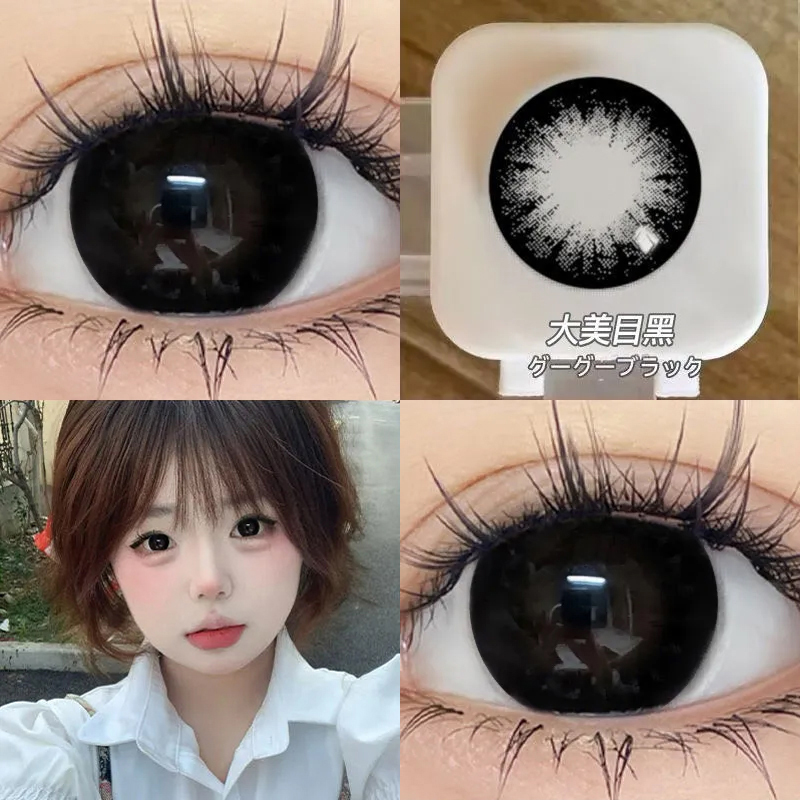 2片装】大美目黑美瞳半年抛自然学生党大小直径带度数隐形眼镜cly
