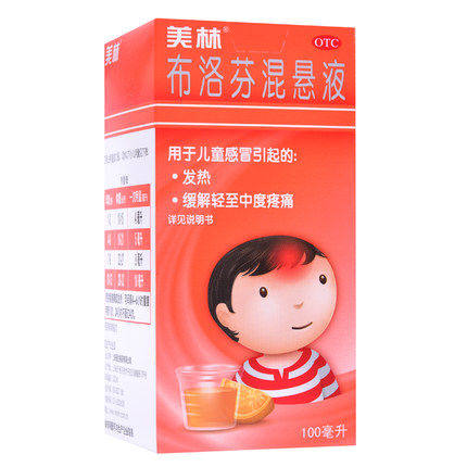 美林 布洛芬混悬液 100ml儿童发烧用药小儿感冒退烧滴剂