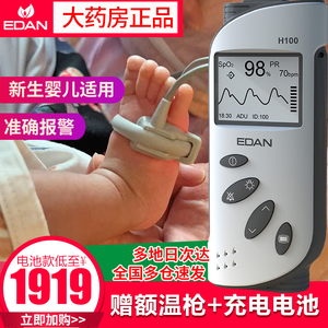 理邦血氧仪医用新生婴儿早产儿监护指脉搏血氧饱和度心率监测仪ZX