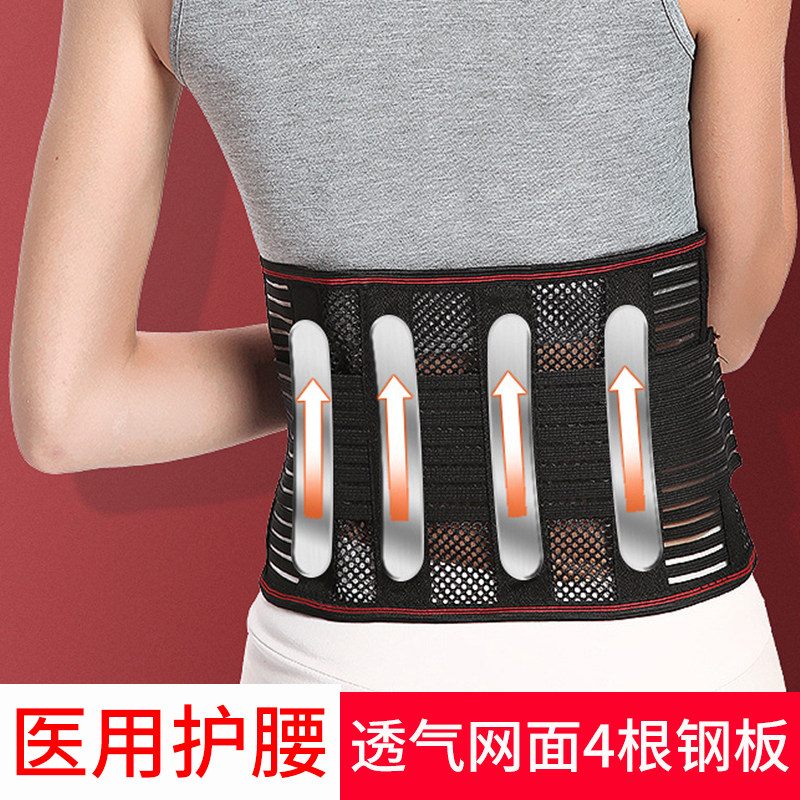 罗达菲品牌轻薄护腰带女士腰间盘腰椎手术后保护腰夏天透气腰托kx
