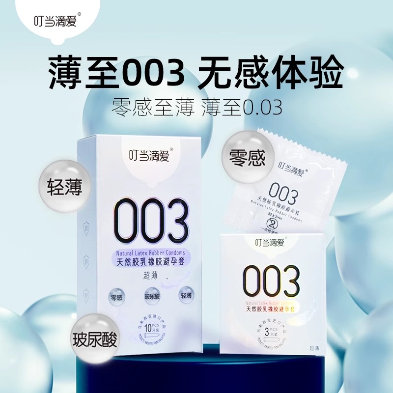 叮当滴爱避孕套玻尿酸无色苹果香型零感轻薄正品安全旗舰店  TZC