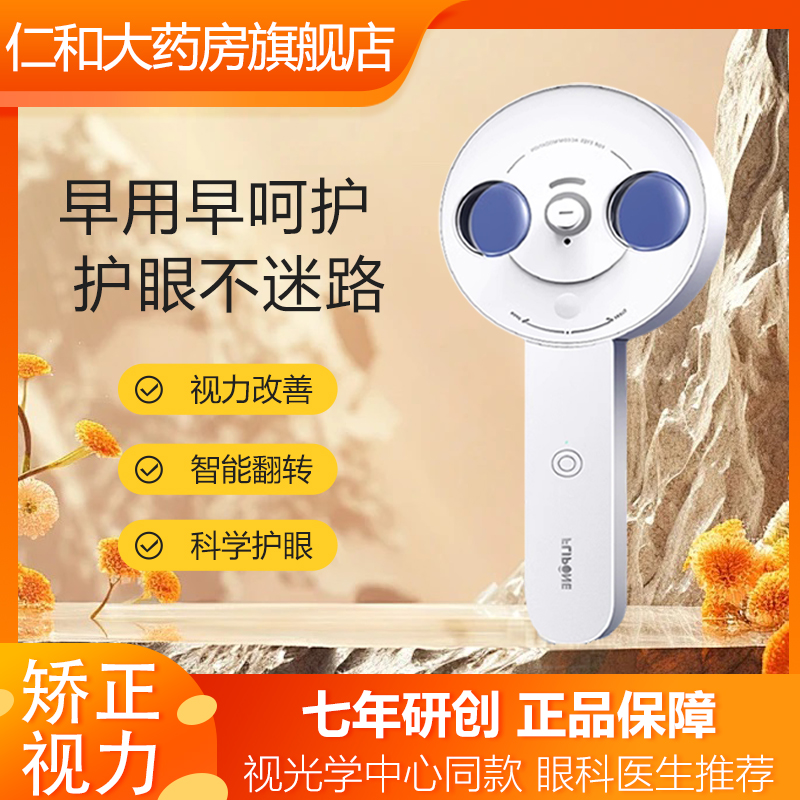 正品保障 假一罚十 科学护眼 智能便捷