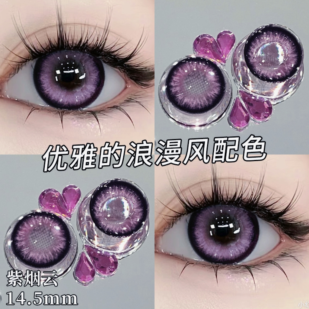 紫烟云美瞳日抛10片装紫色混血款cos大直径次抛隐形眼镜WF正品TN