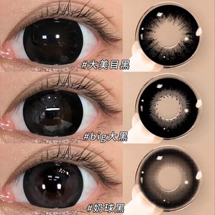 一次性彩色隐形眼镜女5xx 大美目黑美瞳日抛10片大直径黑色自然款