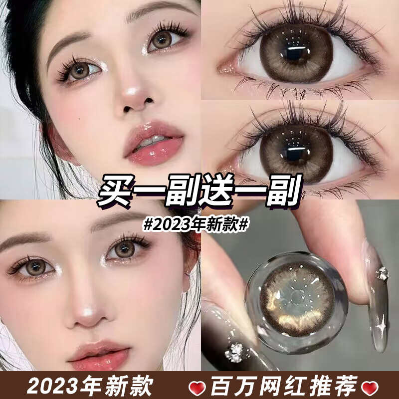 美瞳半年抛隐形眼镜棕色正品官网旗舰店混血款年抛小大直径女爱漾