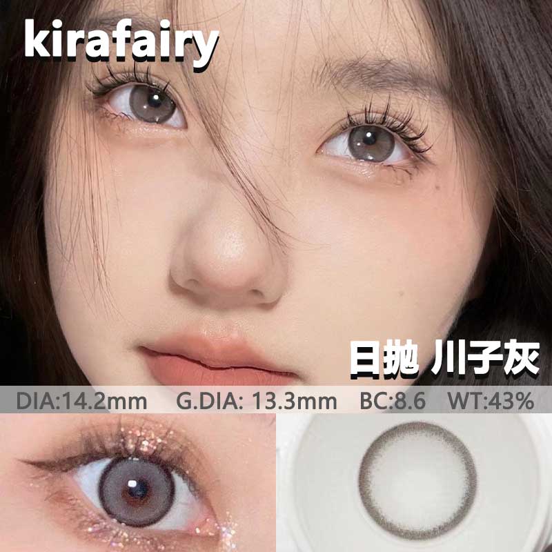 kirafairy美瞳黑魔王麻辣春丽水光冰雾反光川子灰眼光环SZ女JNBL