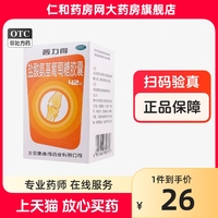 康必得普力得盐酸氨基葡萄糖胶囊药品42粒骨关节炎疼痛肢体麻木YP