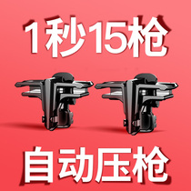 吃鸡神器和平精英合金按键辅助金属机械压枪小经透视物理外设自动压抢x游戏11苹果专用xr手机7装备8p精套装挂