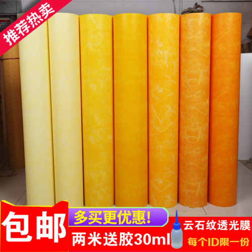 羊皮纸灯罩材料黄色云石纹中式吊顶木雕花格透光膜LED防刺眼