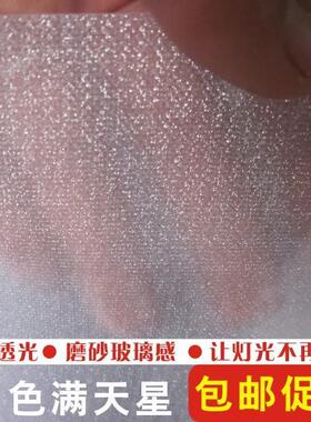 羊皮纸灯膜PVC满天星白色磨砂闪光DIY花格贴纸高透光灯罩柔光纸