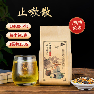 止嗽散颗粒止嗽散中成药止嗽散川贝止嗽散袋泡茶