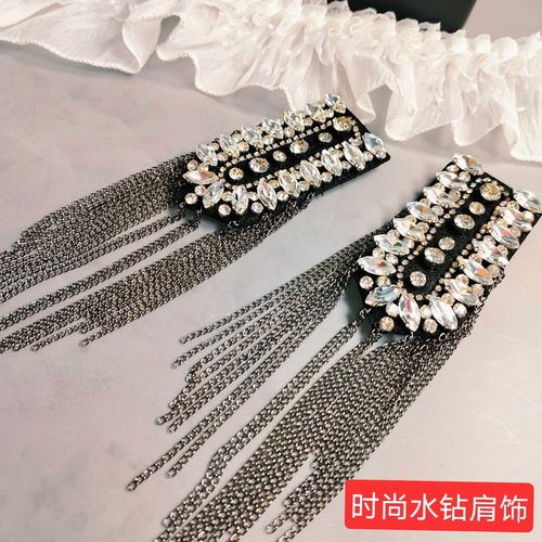 新款水晶流苏肩饰肩章复古时尚肩部饰品男女胸针COS夜店个性装饰