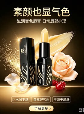 正品传奇红樱桃今生唇膏健康变色润口红不掉色滋润保湿