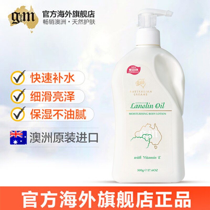澳洲绵羊油柔润滑嫩绵羊脂维生素E霜身体乳护手霜保湿滋润不油腻
