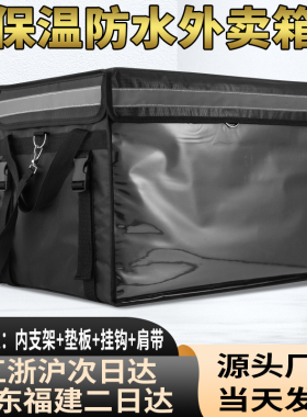 外卖箱外卖保温箱餐箱外卖专用箱骑手外卖专用箱保温箱防水可固定