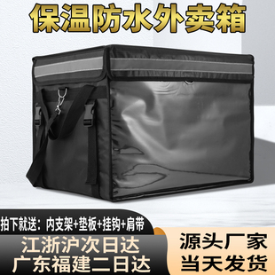 外卖箱外卖保温箱餐箱外卖专用箱骑手外卖专用箱保温箱防水可固定